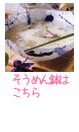 藍流し そうめん鉢
