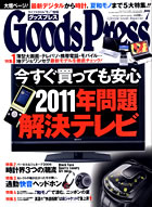 goodspress