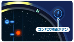 天体望遠鏡用スマホアプリ星どこナビ9