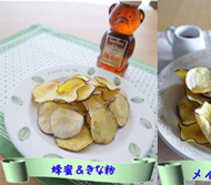 �d�q�����W�Ń|�e�g�`�b�v�X���I���A���[�v���V���b�v