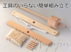 火おこし体験セット2
