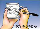 お絵かきオリジナルマグカップ作り方1