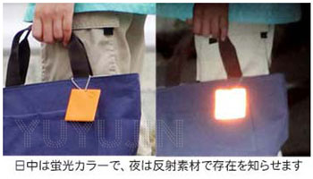 入学記念品交通安全ネオンカラーリフレクター2