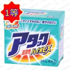 おそうじグッズプレゼント抽選会イベント集客10