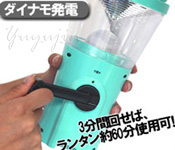 防災の日グッズ電灯ライトラジオランタン2