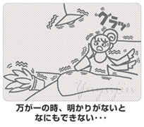 防災の日グッズ停電時地震時自動点灯ライト8