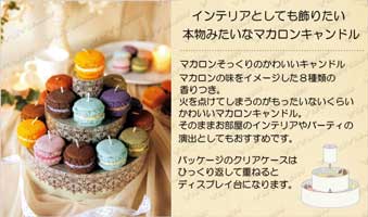 クリスマスキャンドルマカロンキャンドル2
