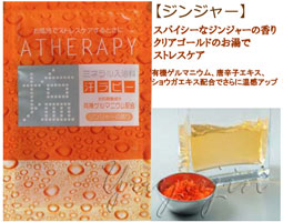 バスソルト入浴剤発汗2