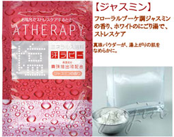 バスソルト入浴剤発汗3