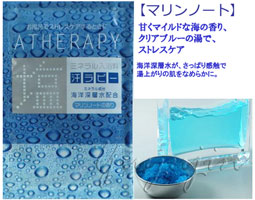 バスソルト入浴剤発汗4