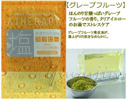 バスソルト入浴剤発汗5