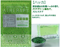 バスソルト入浴剤発汗6
