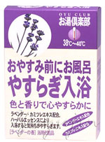 薬用入浴剤お湯倶楽部5