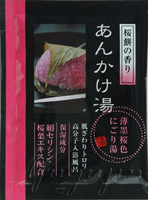 入浴剤人気あんかけ湯6