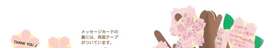 珬GݑƊ񂹏bZ[Wc[1