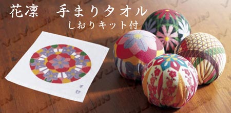 花凛手まりタオル1プレゼントタオルハンカチ