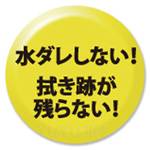 窓用バキュームクリーナーケルヒャー4