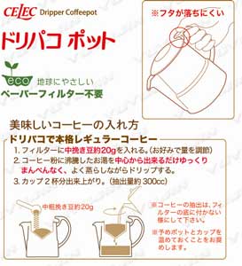美味しいコーヒーの入れ方