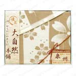 大自然本舗シルク混毛布1