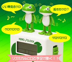 子供部屋おもしろいカエル目覚まし時計ケロクロック