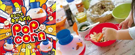 チンしてキャラメルポップコーンメーカー手作りホームメイド1