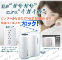 スチーム加湿器ヴァプール2