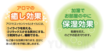 加湿器ツインバードアロマオイル子供部屋6