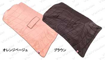 テイジンすっぽりブランケット1
