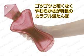 カラフル湯たんぽ1