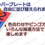 抽選輪投げイベントゲームグッズ3