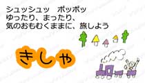 かんたん積み木工作汽車2