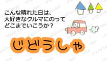 かんたん積み木工作自動車2