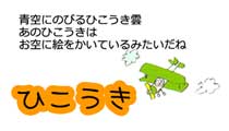 かんたん積み木工作飛行機2