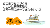 かんたん積み木工作船2