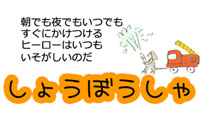 かんたん積み木工作消防車2