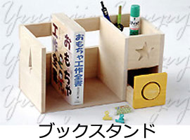 木工文具工作いろいろ収納手作りキット2