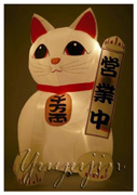 エアブロウ招き猫雑貨ジャンボ2