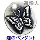 手作りシルバーアクセサリーメタルプレート作品8