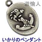 手作りシルバーアクセサリーメタルプレート作品12