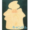 自由工作・自由研究メッセージカード